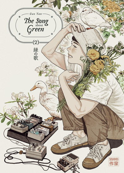 THE SONG ABOUT GREEN T2