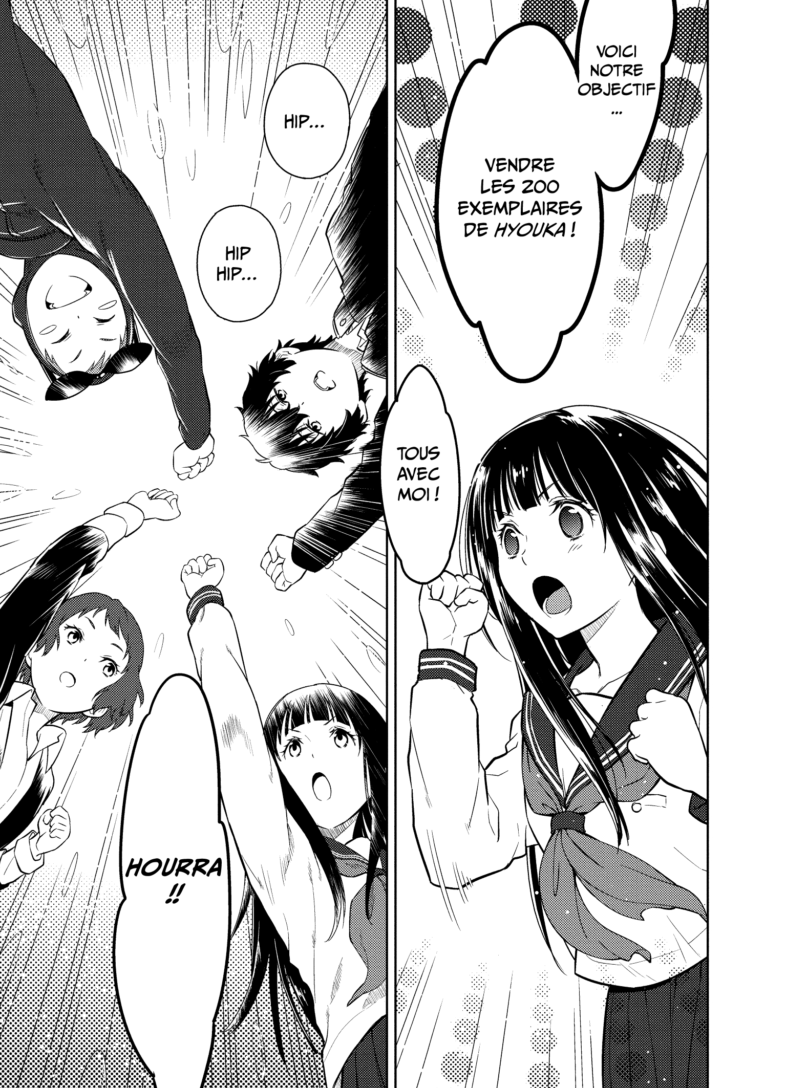 HYOUKA T6