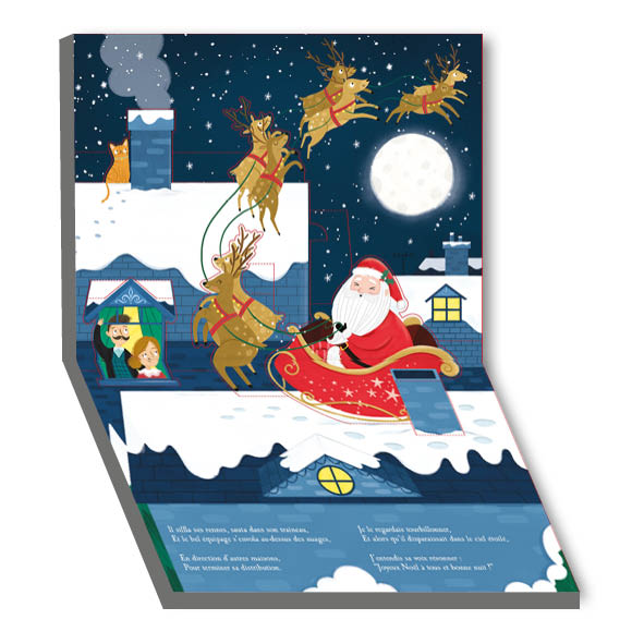 LA NUIT DE NOEL - POP UP