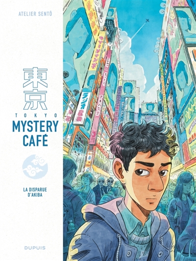 TOKYO MYSTERY CAFE T1 LA DISPARUE D TOKYO MYSTERY CAFE T1 LA DISPARUE D