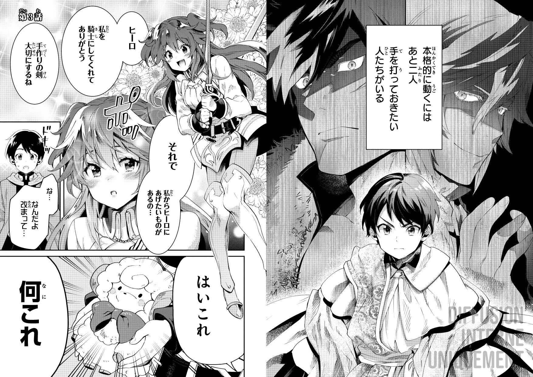 LE PRINCE ALCHIMISTE T1