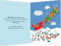 LE MERVEILLEUX NOEL DE P LE MERVEILLEUX NOEL DE P