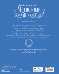 LES PLUS BEAUX RECITS DE LA MYTHOLOGIE GRECQUE