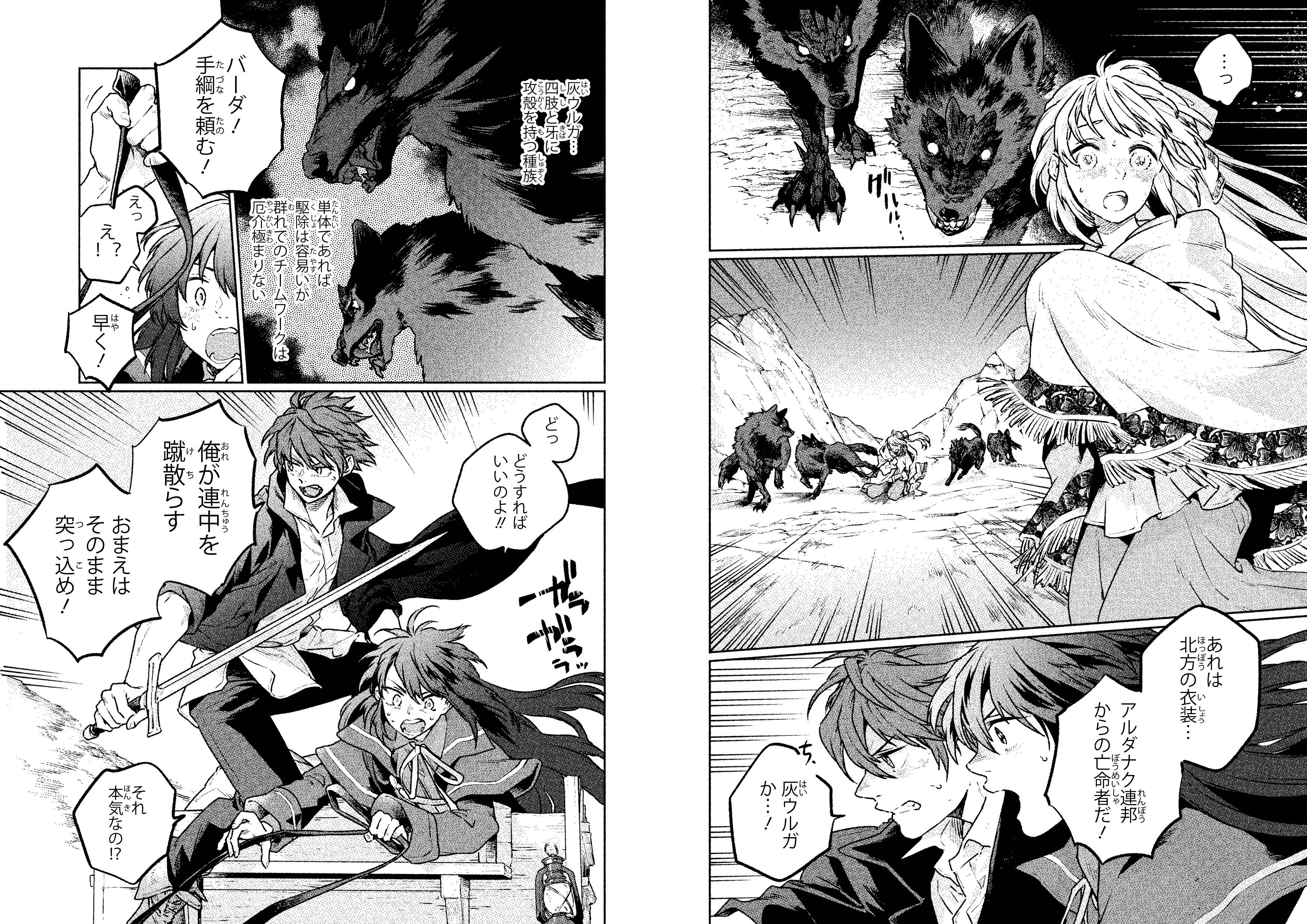 LA ROMANCIERE ET LE MERCENAIRE T2