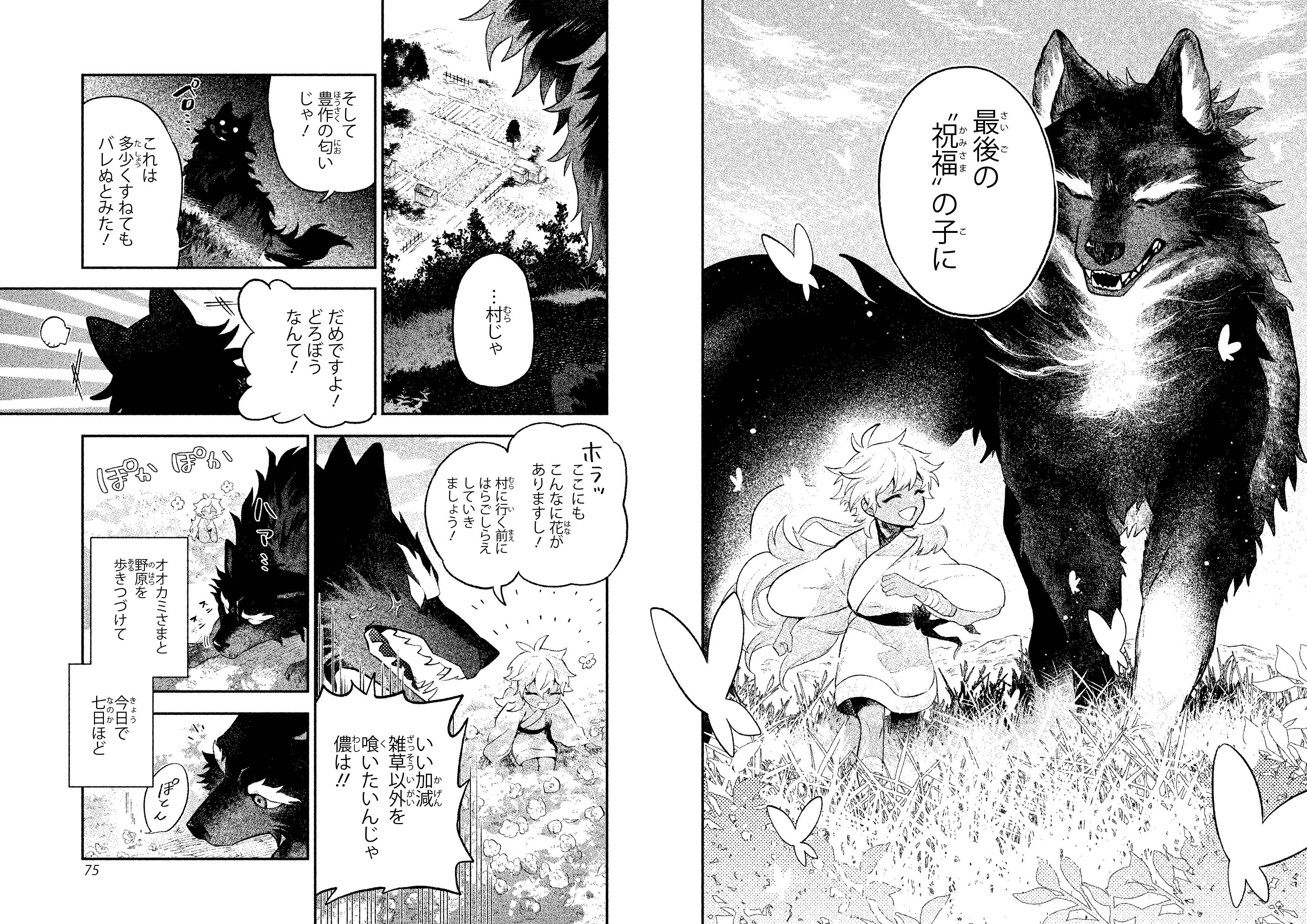 AUX COTES DU DIEU-LOUP T1