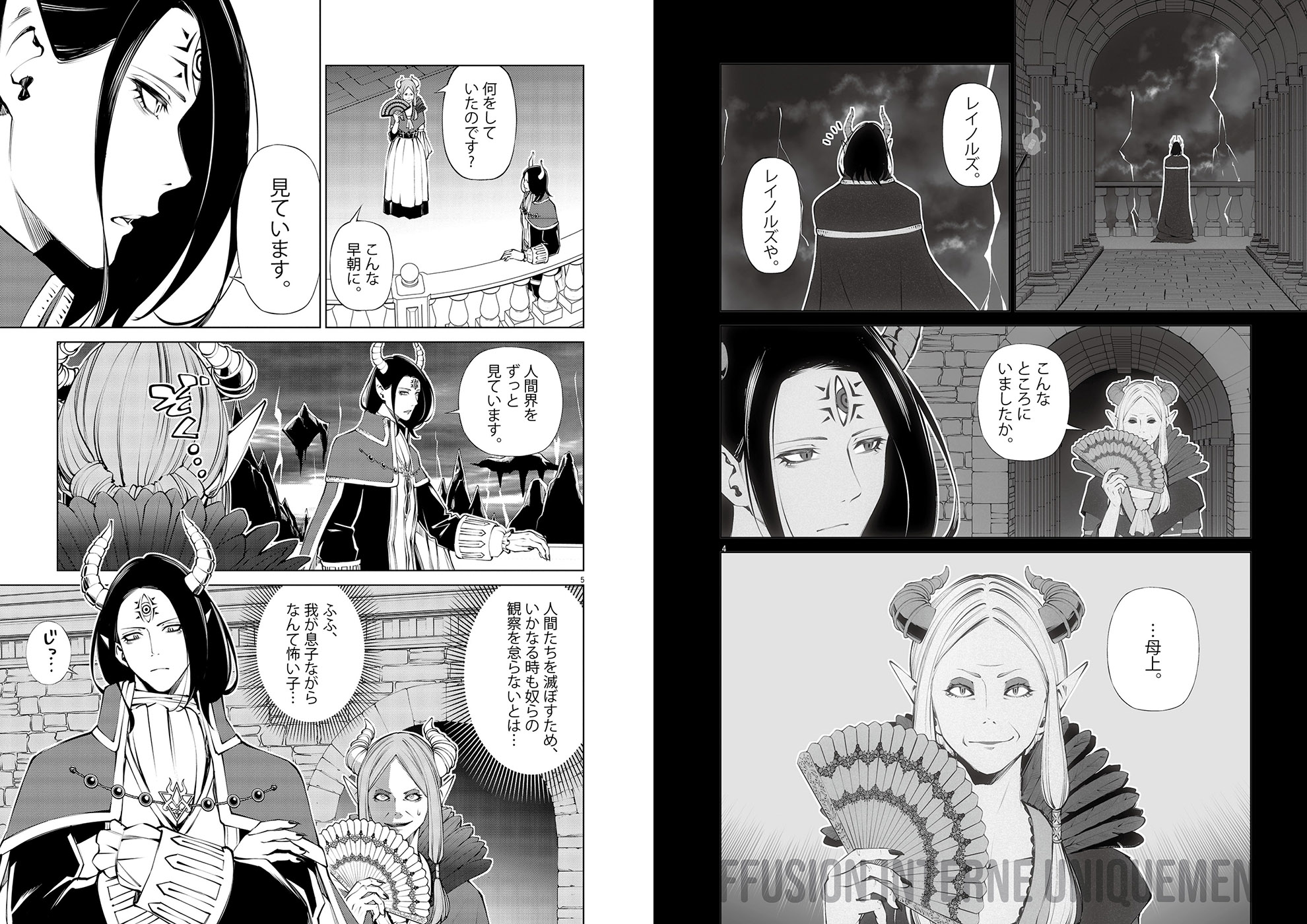 LORD OF THE FANS (DANS L