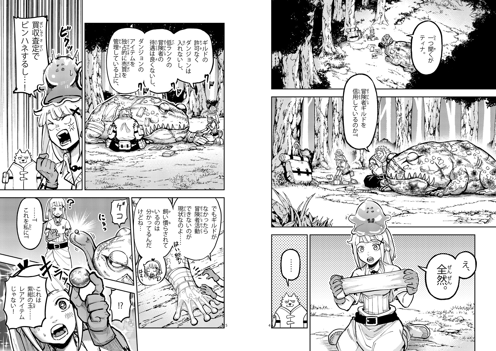 BEAST KING AND MEDICINAL HERB T2