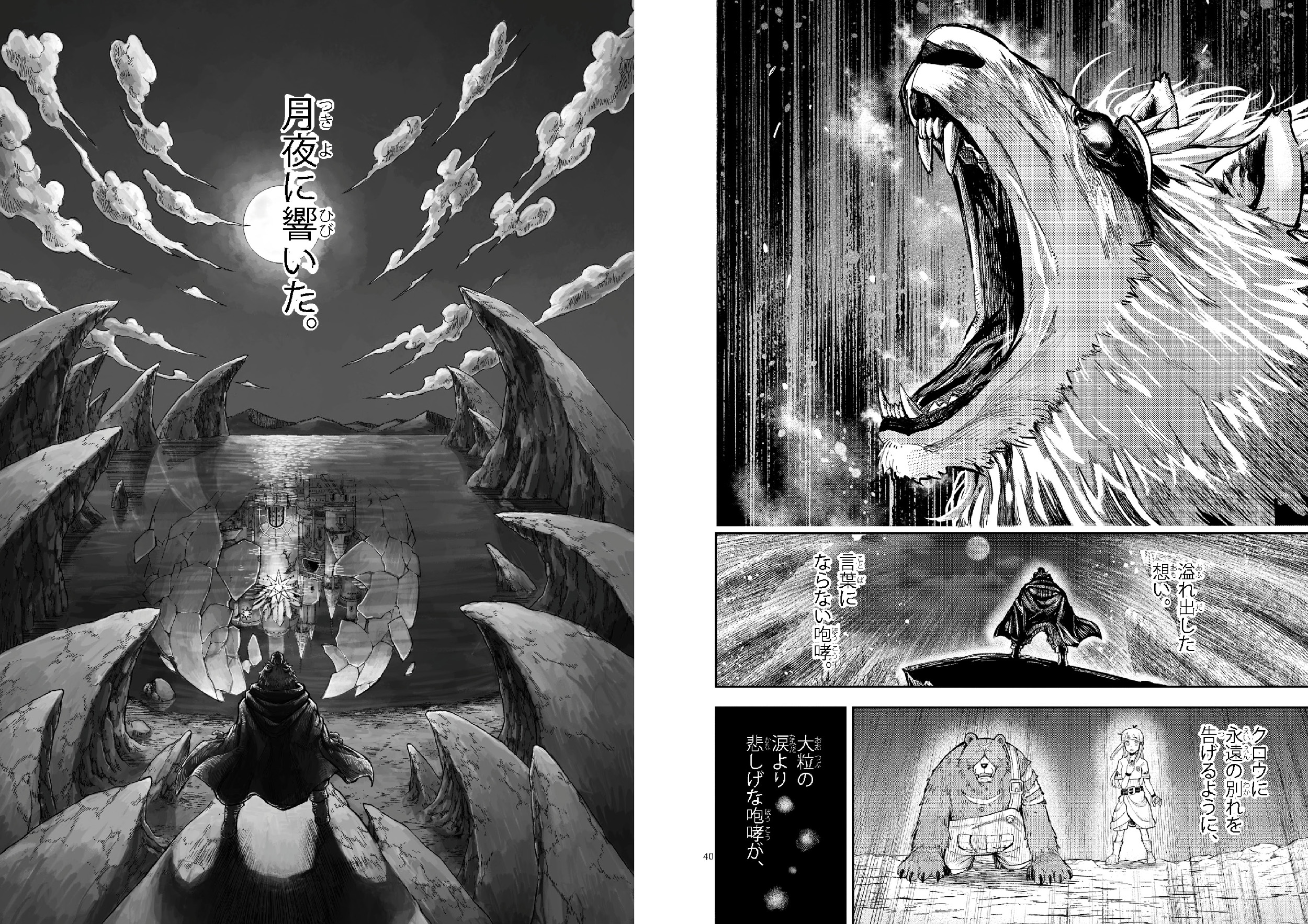 BEAST KING AND MEDICINAL HERB T3