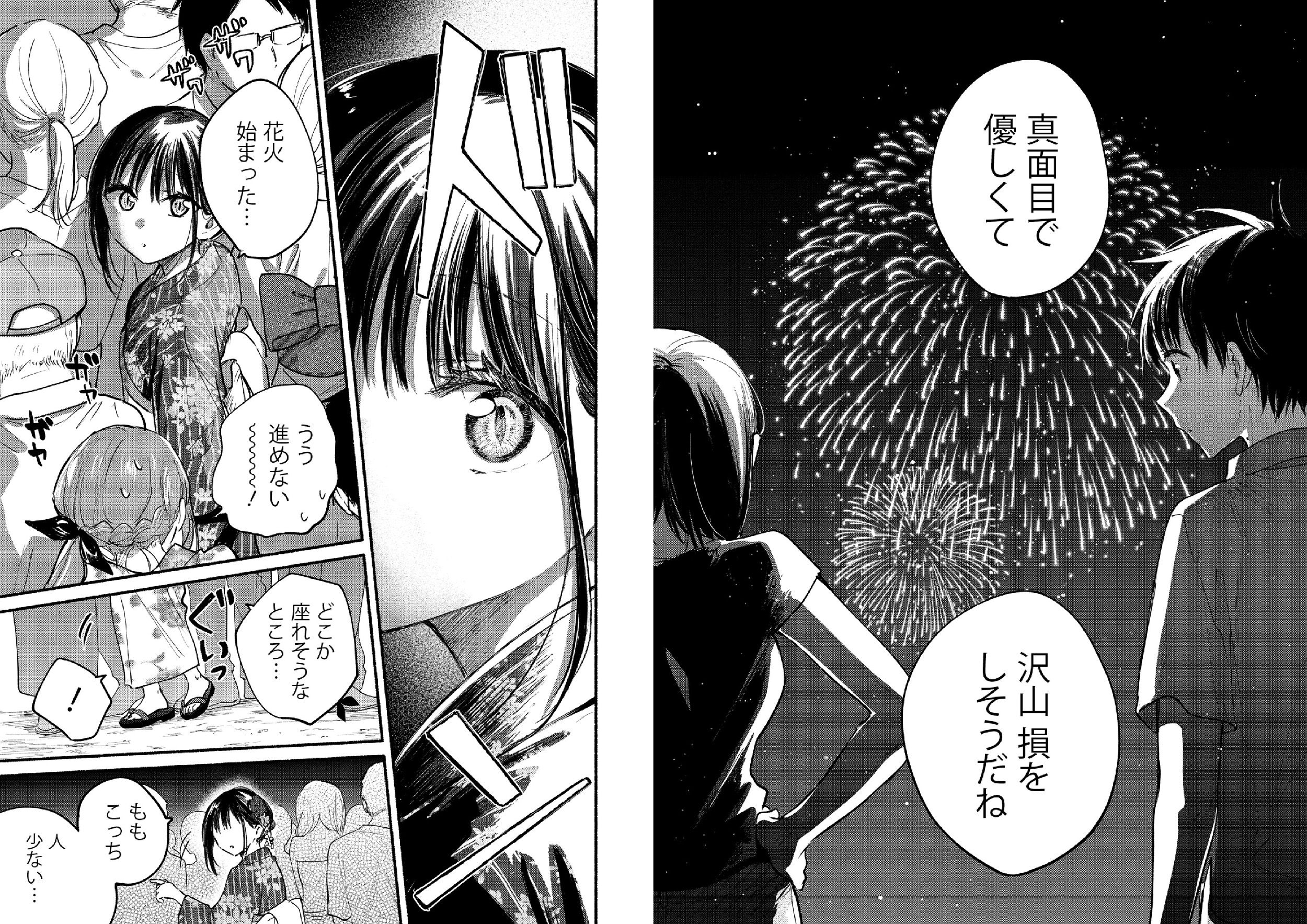 UNE FILLE SI FELINE T3