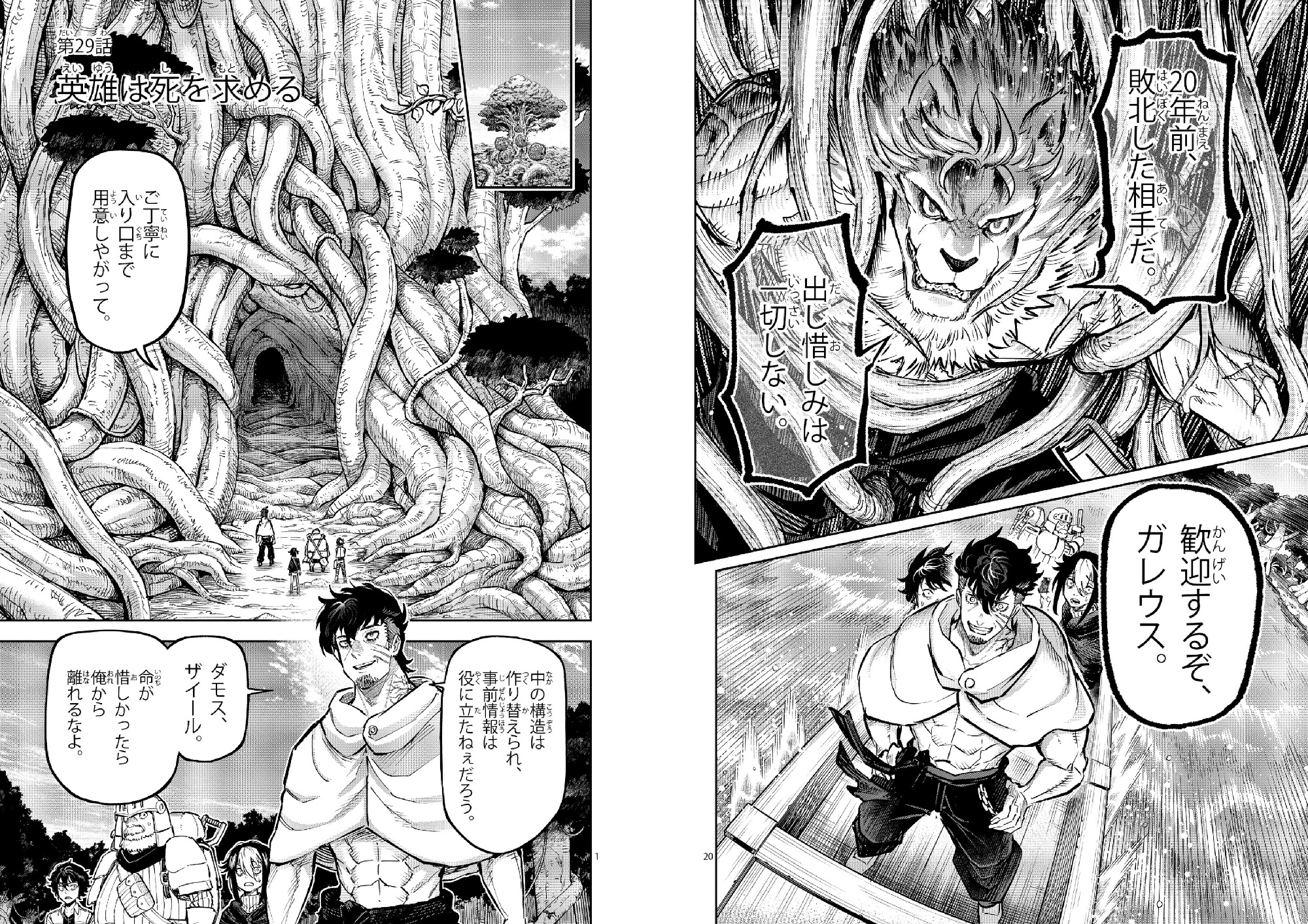 BEAST KING AND MEDICINAL HERB T4 BEAST KING AND MEDICINAL HERB T4
