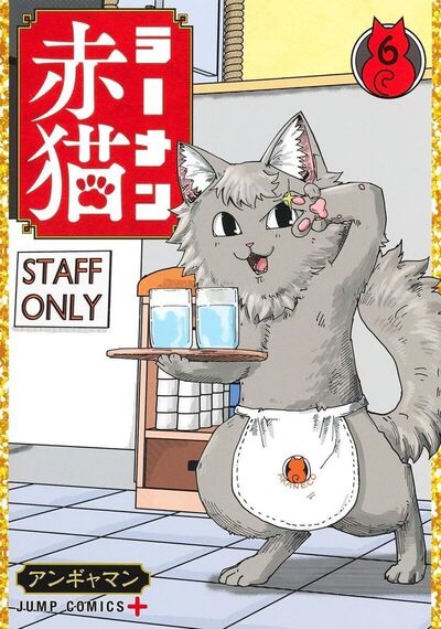 RAMEN AKANEKO T6 RAMEN AKANEKO T6