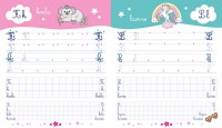 Mon Cahier D'écriture - Licornes Mon Cahier D'écriture - Licornes
