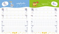 Mon Cahier D'écriture - Dinosaures Mon Cahier D'écriture - Dinosaures