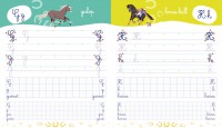 Mon Cahier D'écriture - Lettres Cursives - Les Chevaux