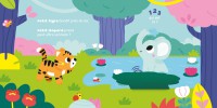 1, 2, 3, Qui Est Là ? - La Jungle 1, 2, 3, Qui Est Là ? - La Jungle
